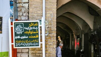 چشم بازار کهنه قم به پارکینگ روشن شد