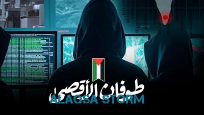 ویژه‌نامه تحلیلی طوفان‌الاقصی سایبری؛ روایتی از نبرد میان حامیان غزه و رژیم صهیونیستی