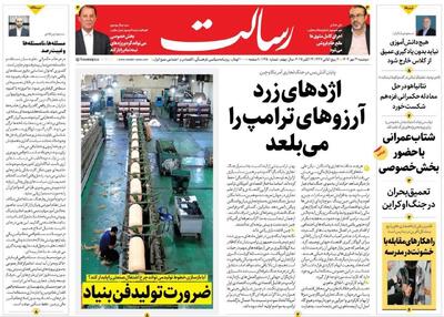 آمریکا علیه مذاکره/ معمای شرم الشیخ/ پیشخوان