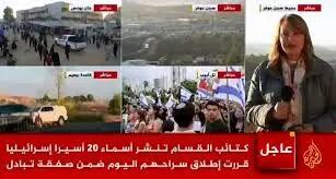 تبادل اسرا میان حماس و اسرائیل/فیلم