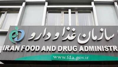 اسامی پنج فرآورده‌ غذایی غیر مجاز اعلام شد