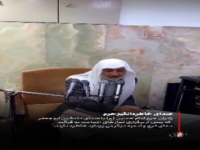 صدای خاطره انگیز حرم امام حسین(ع)