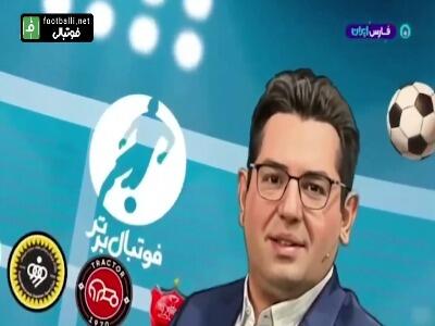 اتفاق عجیب؛ حذف ستاره‌های لوگوی استقلال در تیزر برنامه فوتبال برتر!