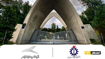 پیشتازی در خودروهای پاک؛ کرمان موتور در همایش قوای محرکه نوین