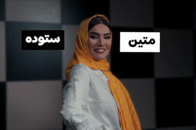 خانم ستوده یه کم نفس بکش!
