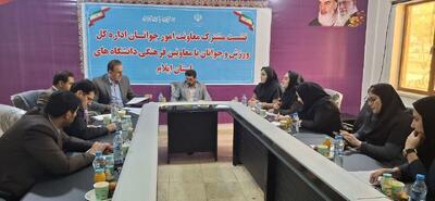 نشست معاونت امور جوانان با معاونین فرهنگی و اجتماعی دانشگاه‌های ایلام برگزار شد