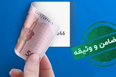 اعطای وام ۴۰۰ میلیونی بدون ضامن با یارانه و سهام عدالت + شرایط