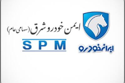 افشای جدید «خیمن» به گروه الف ارتقا یافت