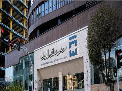 عرضه ۵۰ میلیون یورو اوراق ارزی در مرکز مبادله