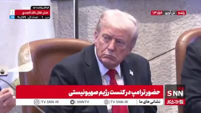 مجیزگویی از رئیس جمهور آمریکا در کنست اسرائیل/ لاپید: ندادن جایزه صلح نوبل به ترامپ بزرگترین اشتباه بود!+ فیلم