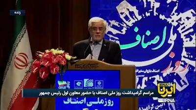 عارف: از دخالت‌های دولت در امور بازار ناراحتیم/ ما مجبور به این کار می‌شویم+ فیلم