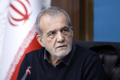 پزشکیان: چشم به خاک کسی نداریم، اما چشمی را که به ایران طمع کند کور خواهیم کرد