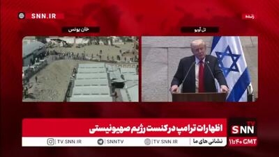 ادعای ترامپ: با ۱۴ بمب زیرساخت‌های هسته‌ای ایران را به طور کامل نابود کردیم و همه آن را تایید کردند