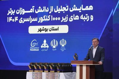 تجلیل از نفرات برتر کنکور ۱۴۰۴ در بوشهر با حمایت گروه صنایع پتروشیمی خلیج‌فارس/ رتبه نخست استان بوشهر در نهضت ملی مدرسه‌سازی | اقتصاد24