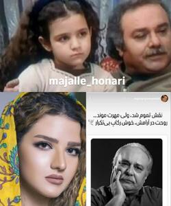 عکس/ واکنش بازیگر خردسال خوش رکاب به فوت محمد کاسبی | اقتصاد24