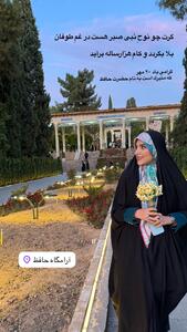 عکس/ ژست هنری مژده لواسانی در حافظیه شیراز با دسته گل خاص | اقتصاد24