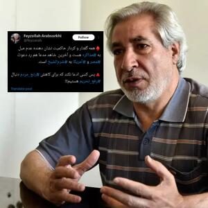 عکس/ کنایه تند فیض‌الله عرب‌سرخی به دولت بابت پاسخ منفی به دعوت آمریکا | اقتصاد24