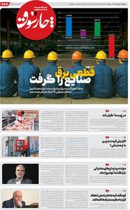 به علت قطع گسترده برق صنایع در دولت چهاردهم، تاکنون اشتغال صنعتی ۲۳۰ هزار نفر کم شده است