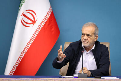پزشکیان خطاب به استانداران: باید نیازهای همۀ مردم را بدون استثنا رفع کنید+ فیلم