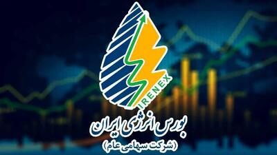 بورس انرژی؛ ابزار شفاف‌سازی و تأمین مالی پایدار در صنعت گاز و فرآورده‌های نفتی