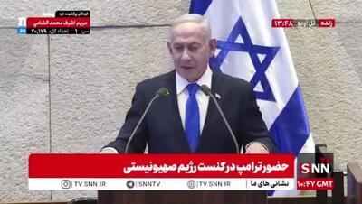 ببینید| تشکر وقیحانه نتانیاهو از ترامپ به خاطر ترور سردار شهید حاج قاسم سلیمانی