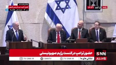 ببینید| ادعای مضحک نتانیاهو: طرح صلح ترامپ باعث شد به تمام اهداف خود برسیم؛ من به این صلح پایبند هستم!