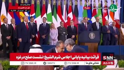 ببینید| قرائت بیانیه پایانی اجلاس شرم الشیخ توسط السیسی، رئیس جمهور مصر