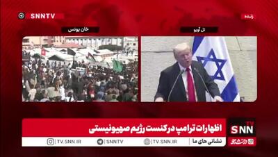 ادعای ترامپ: ایرانی‌ها الان به دنبال توافق هستند/ من دستم را به سمت آنها دراز می‌کنم