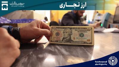 معامله ۱۳۵ میلیون دلار توسط بازرگانان در ۲۰ مهرماه