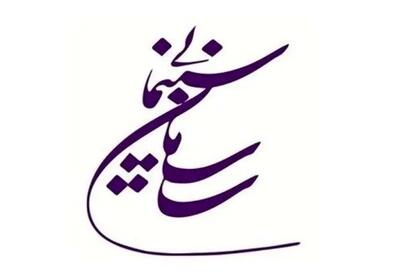 موافقت شورای پروانه فیلمسازی سینمایی با ساخت ۶ فیلم
