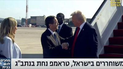 ترامپ وارد فلسطین اشغالی شد