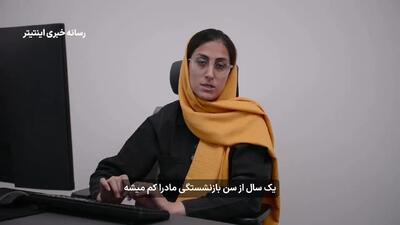 چه کسانی می‌توانند با ۲۰ سال سابقه کار بازنشسته شوند؟ + ویدیو