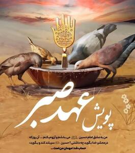 خصومت خونین ۱۶ ساله در ایلام به آشتی بدل شد