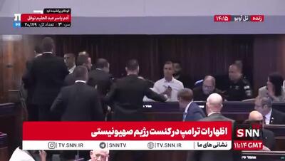 درگیری در کنست اسرائیل حین سخنرانی ترامپ؛ نماینده معترض اخراج شد