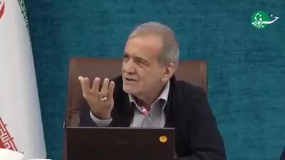 پزشکیان خطاب به استانداران: شما حاکمان منطقه‌تان هستید