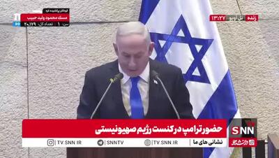 رویاردازی نتانیاهو گ: قدس پایتخت ابدی اسرائیل خواهد ماند!