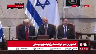 رئیس کنست خطاب به ترامپ: اجازه نمی‌دهیم ایران هسته‌ای باشد!