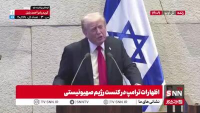 ترامپ: دو سالِ ترسناک تمام شد/ تا ابد شاهد صلح خواهیم بود!