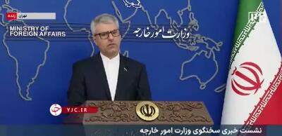 واکنش سخنگوی وزارت خارجه به همکاری رضا پهلوی با اسرائیل