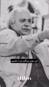 صحبت‌های مرحوم محمد کاسبی درمورد مرگ