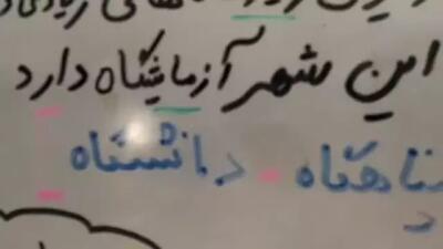 آموزش درس فارسی کلاس دوم