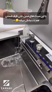 سینک ظرفشویی جدید
