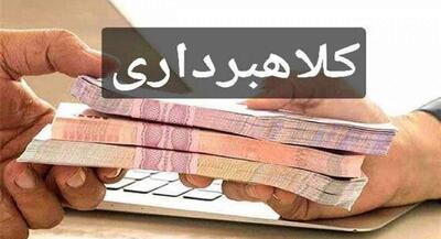 فریب وام فوری را نخورید! | جهان نیوز
