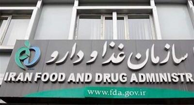 اسامی پنج فرآورده‌ غذایی غیر مجاز اعلام شد | جهان نیوز