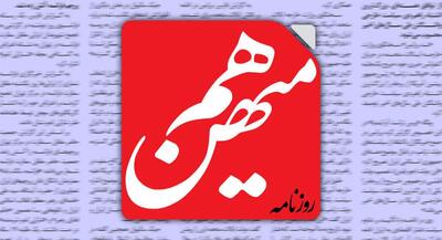 روزنامه کرباسچی: بعد از صلح غزه ممکن است اسرائیل به ایران یا متحدان ایران حمله کند باید با آمریکا و ارپا به عنوان مهم ترین حامیان اسرائیل گفت‌وگو و تعامل سازنده‌ داشته‌ باشیم | جهان نیوز