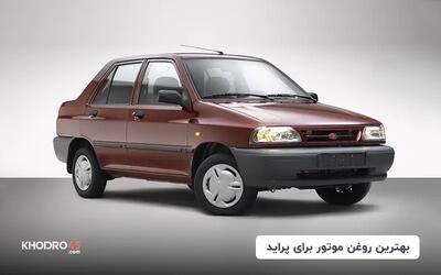 بهترین روغن موتور برای پراید (صبا، انژکتوری، کاربراتوری، 131)