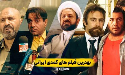 محمدی: فیلم‌های کمدی از جایگاه واقعی خود فاصله گرفته اند
