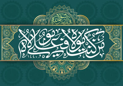 ولادت حضرت امیرالمومنین با مسابقه داستان نویسی میلاد نور