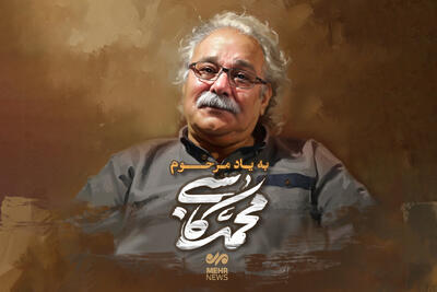 زنده یاد محمد کاسبی که بود؟