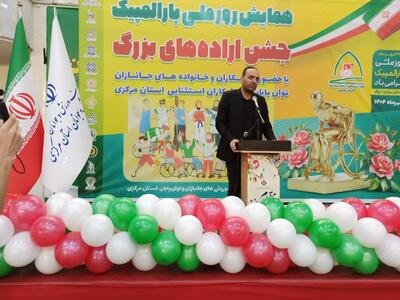 مرادی: ۲۰۰ ورزشکار معلول در استان مرکزی به صورت حرفه‌ای فعالیت می‌کنند